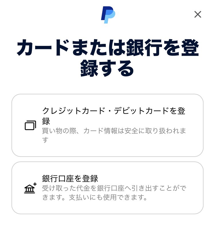 支払い方法画面